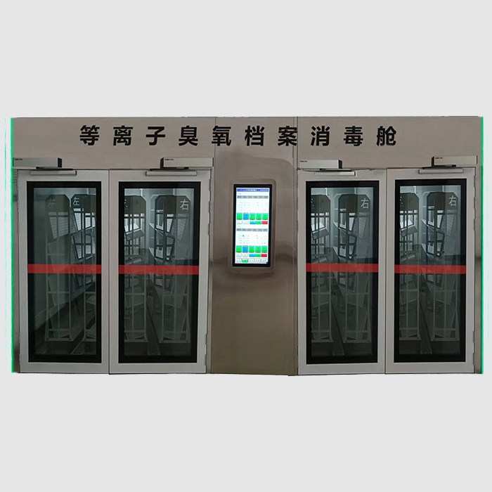 等离子臭氧档案消毒舱「16辆消毒推车」